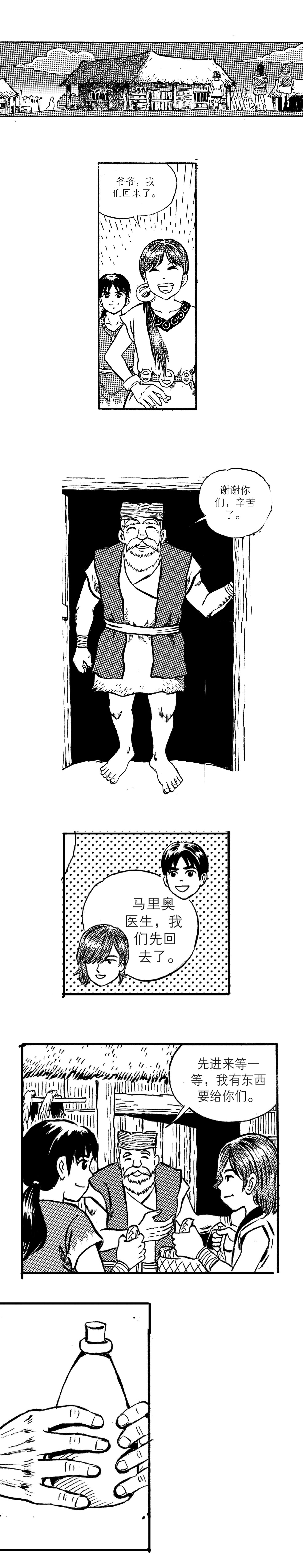 《16岁，我们的成年礼》（漫画：陈国胜，原著：刘淑怡）