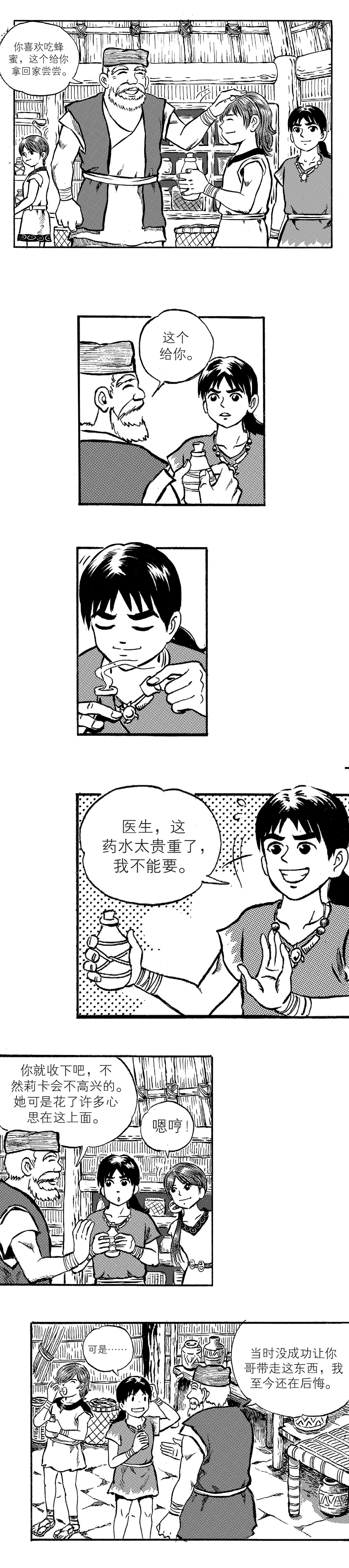 《16岁，我们的成年礼》（漫画：陈国胜，原著：刘淑怡）